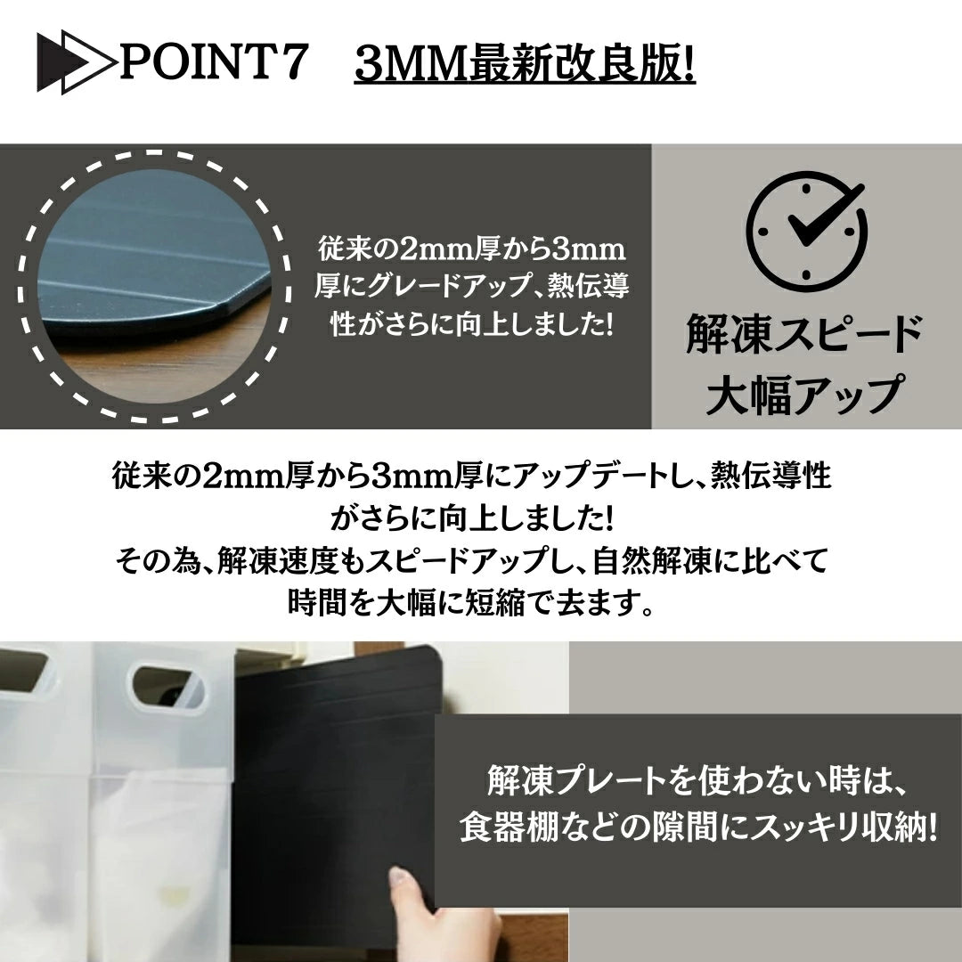【在庫わずか】NIPPONMIX™ 急速解凍プレート